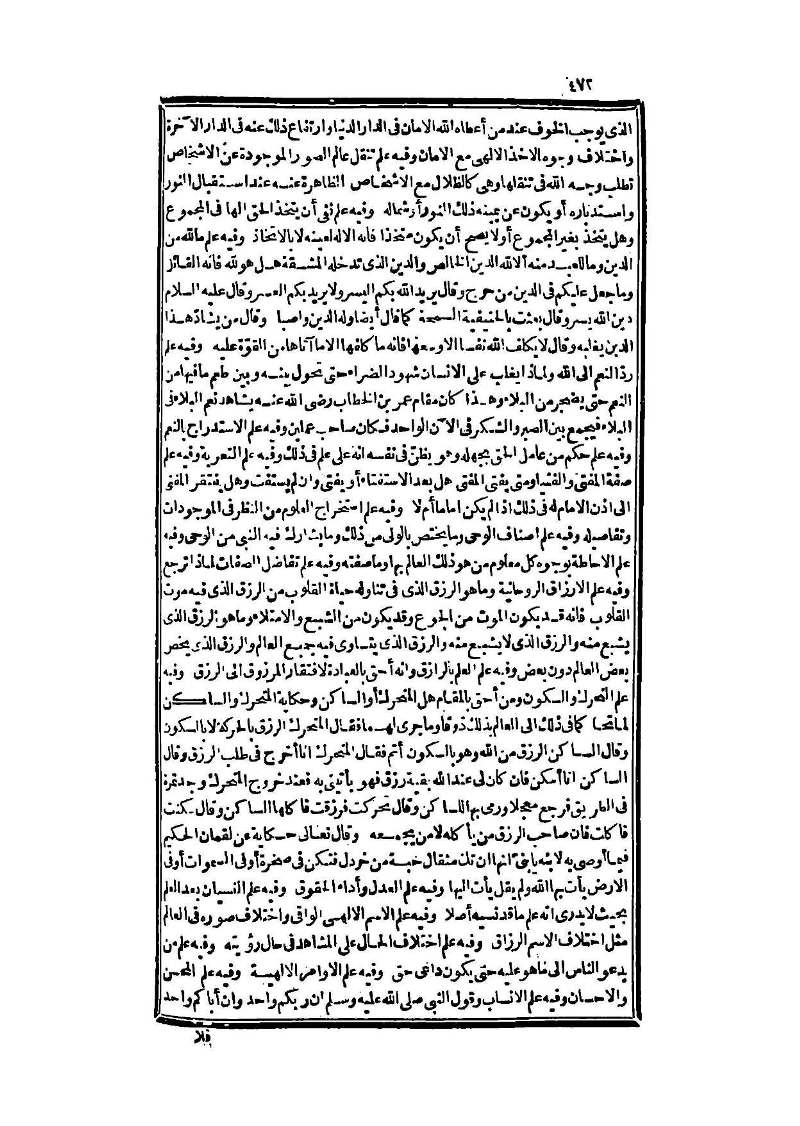 futmak.com - الصفحة 472 - من الجزء الثالث من طبعة بولاق الثانية